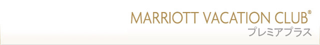 Marriott Vacation Club Insider